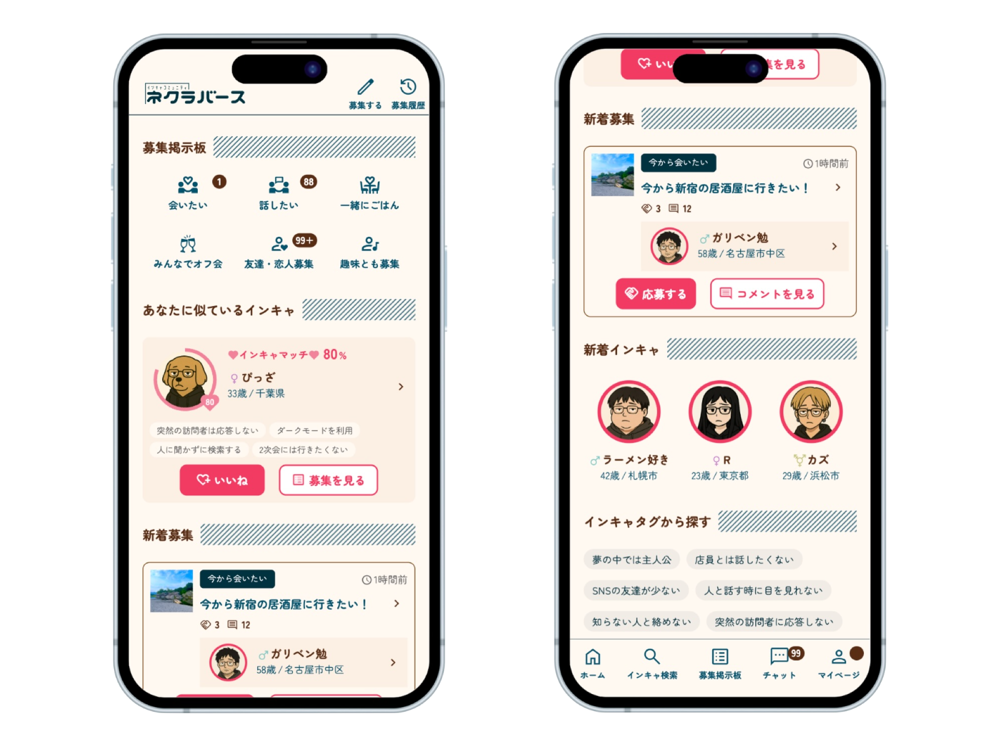 サービスイメージ