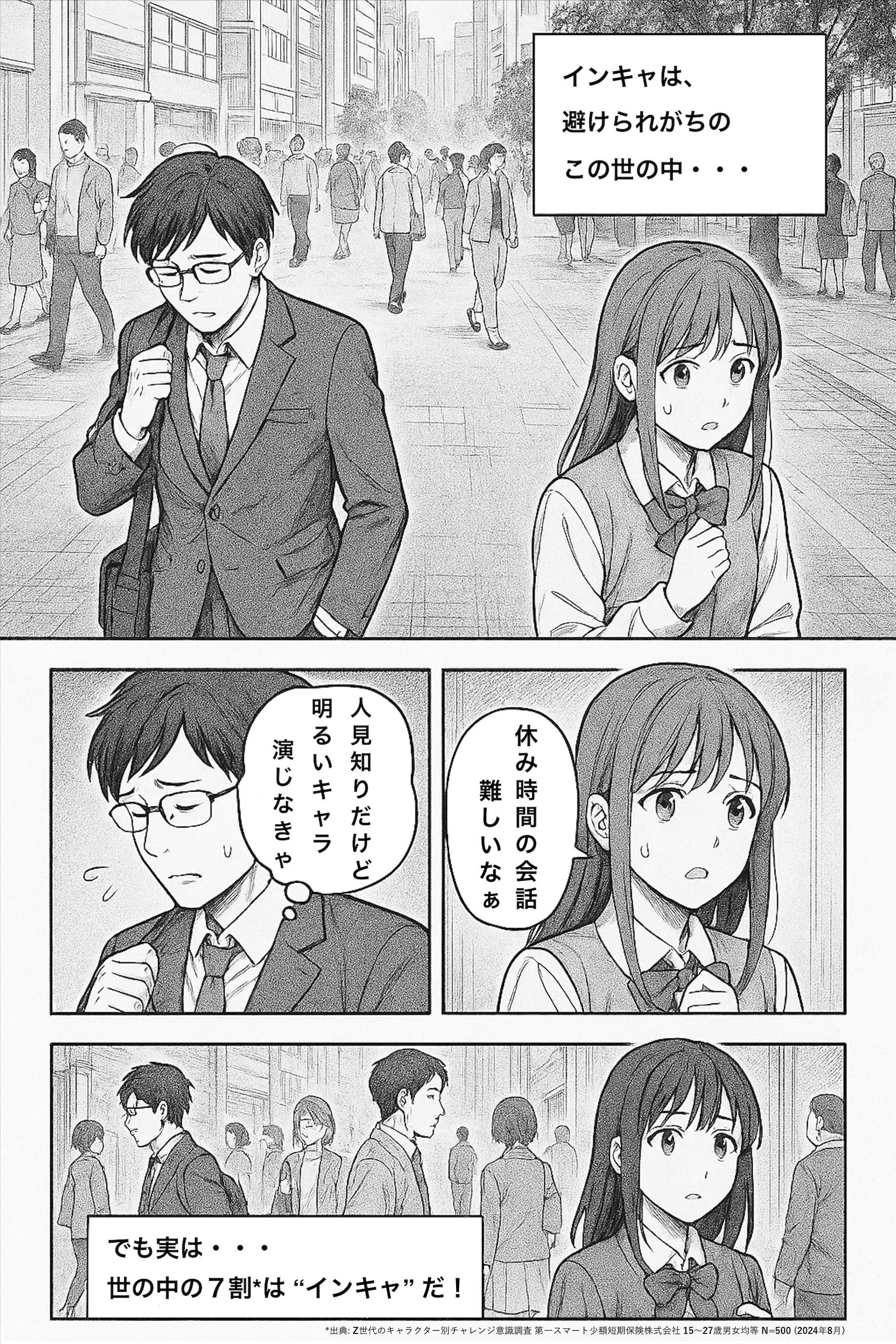 ネクラバース（ネクバ）開発までの道のり-1ページ